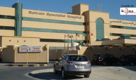 List Of Private And Public Hospitals In Bahrain | Bahrain | WAU