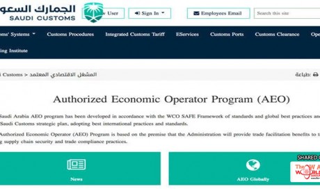 Saudi Customs launches Approved Economic Operator program